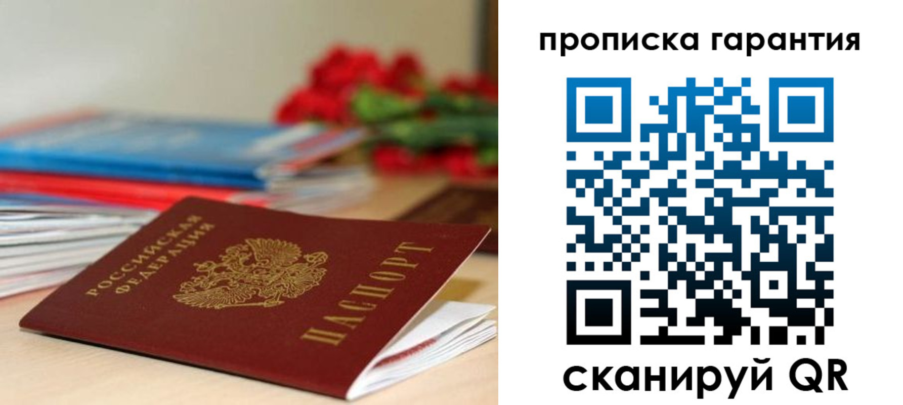 купить прописку в Кимовске